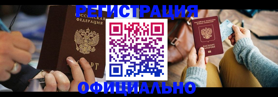 прописка для школы в Онеге