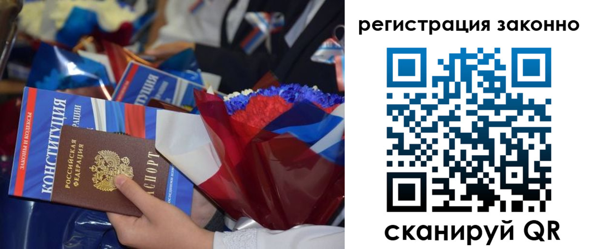 прописка 2025 в Онеге