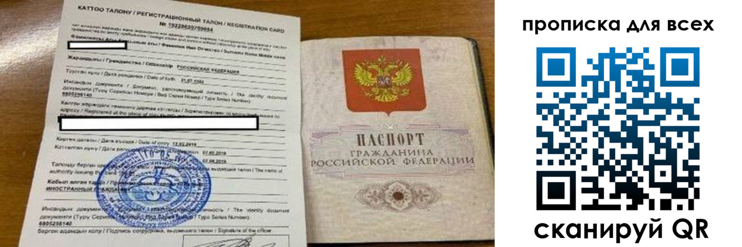 прописка ребенка в Онеге