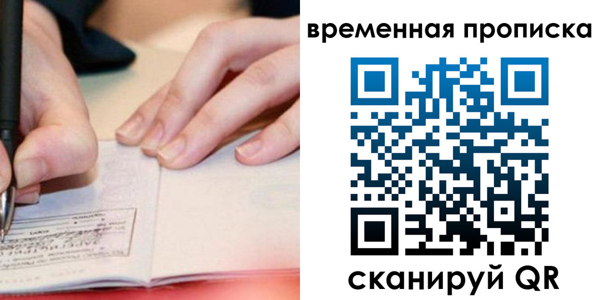 купить прописку в Онеге