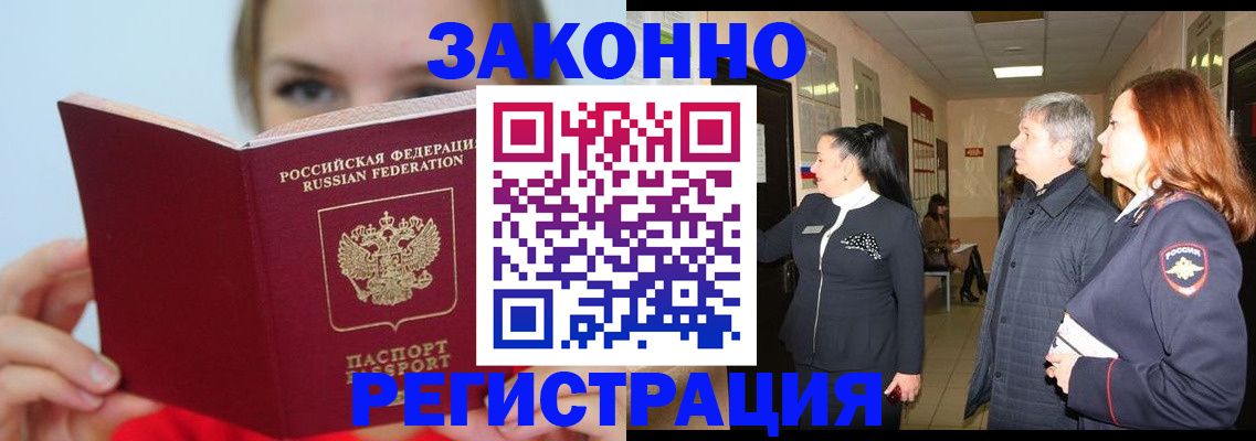 временная регистрация в квартире в Онеге