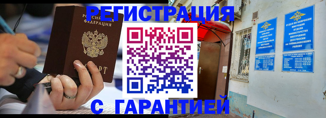 где прописаться в Онеге