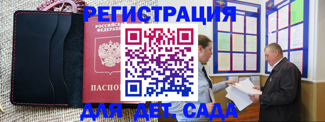 регистрация для школы в Онеге