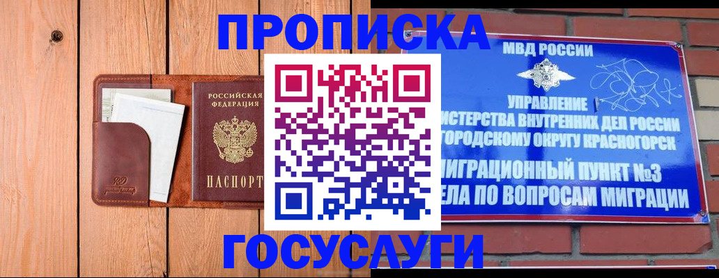 регистрация в Онеге