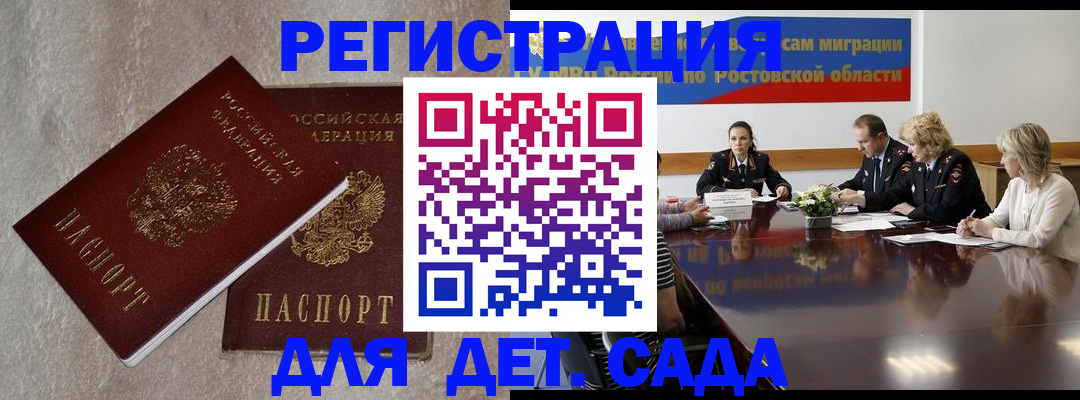 прописка 2025 в Онеге