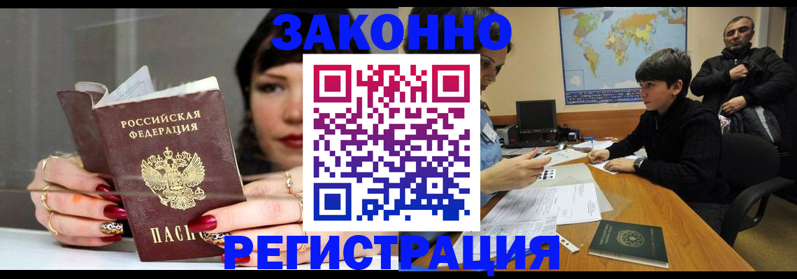прописка регистрация в Онеге